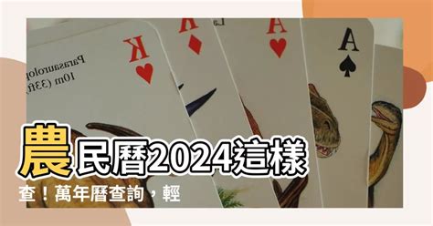 萬年曆五行|【農民曆】2024農曆查詢、萬年曆、黃曆 